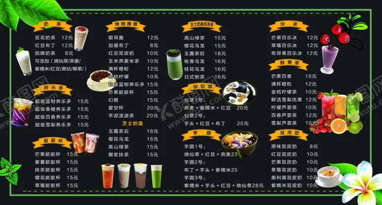 编号：61299001271139364914【酷图网】源文件下载-黑色菜单
