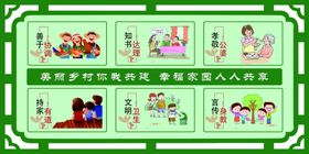 乡村文明