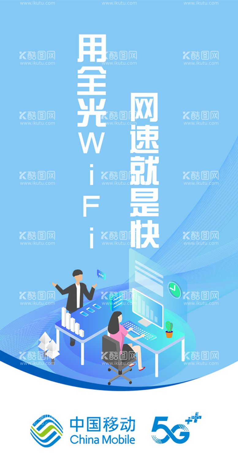 编号：97512009141709387126【酷图网】源文件下载-吊旗wifi蓝色