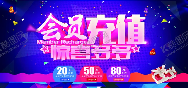 编号：81290510040036420812【酷图网】源文件下载-会员充值