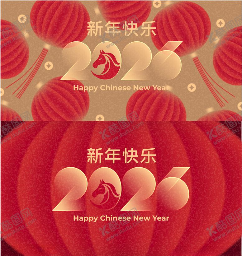 编号：53095404020252413393【酷图网】源文件下载-2025新年喜庆主题元素