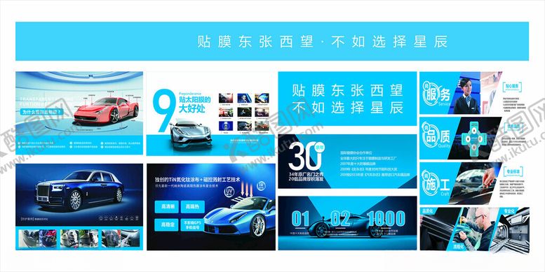 编号：64172104032037087963【酷图网】源文件下载-汽车智能系统解决方案展示