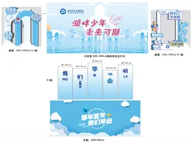毕业典礼未来可期我们相框