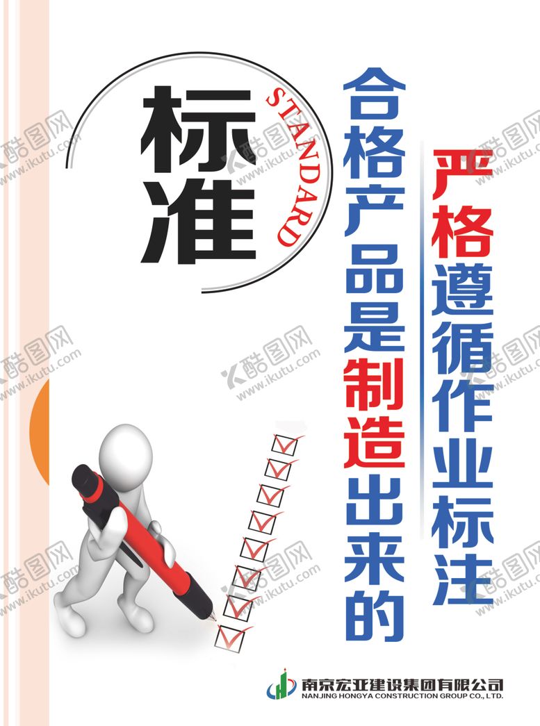 编号：69790110080600533547【酷图网】源文件下载-标准