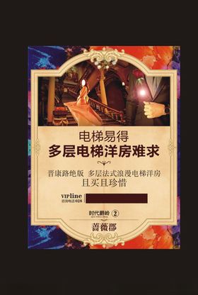 时代爵岭户外广告