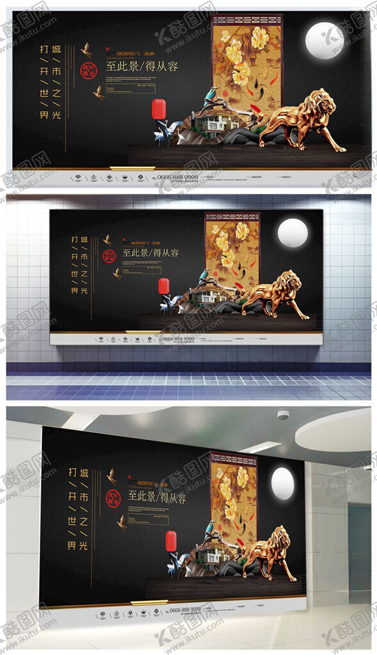 编号：37003109211605051640【酷图网】源文件下载-地产展板