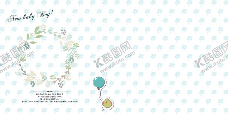 编号：86325909120105533728【酷图网】源文件下载-相册模板  儿童模板