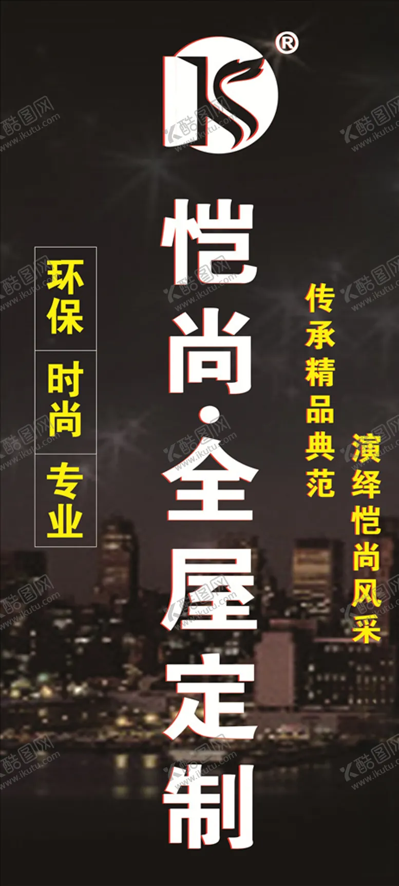 编号：44327604202028556393【酷图网】源文件下载-全屋定制