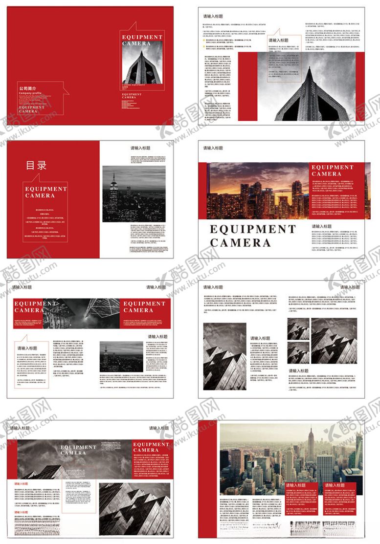 编号：11273709250647352759【酷图网】源文件下载-画册设计