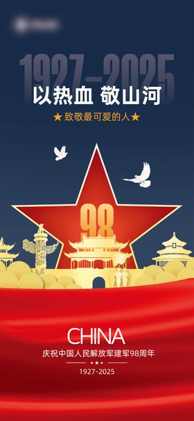 创意合成风谷雨行业借势宣传海报
