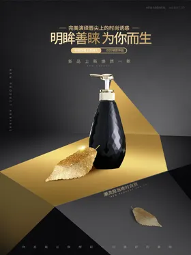 化妆品海报美妆补水保湿背景图片素材宣传单洗面奶控油