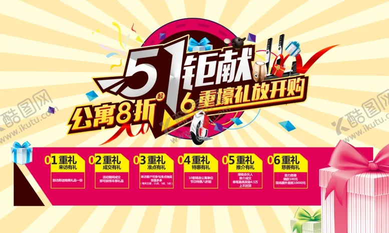 编号：47530707031122387494【酷图网】源文件下载-51钜献