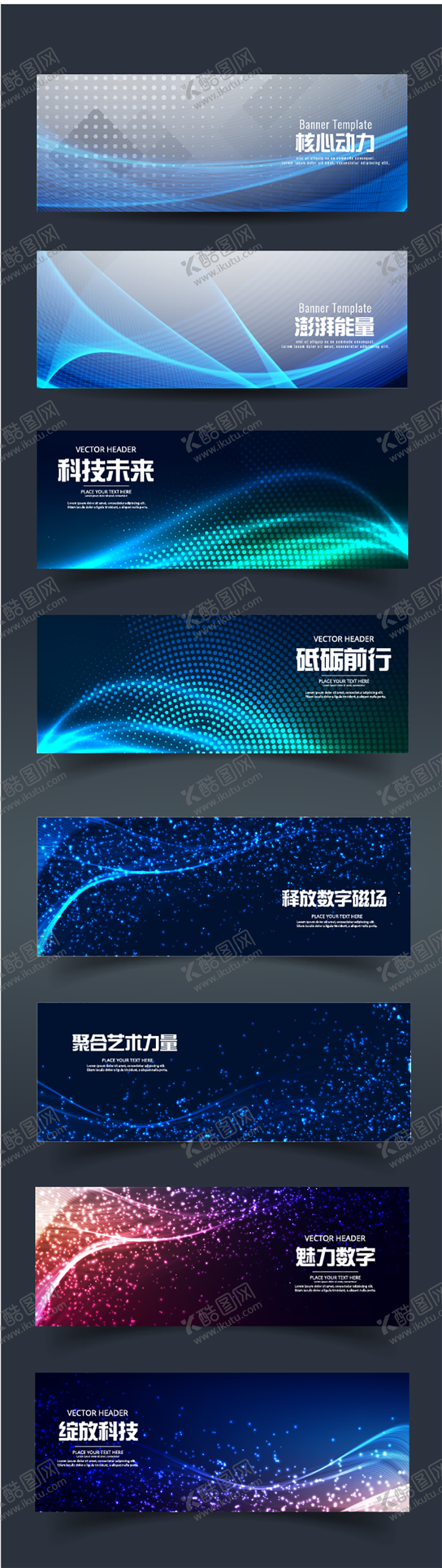 编号：53891011220312432827【酷图网】源文件下载-科技线条光效banner