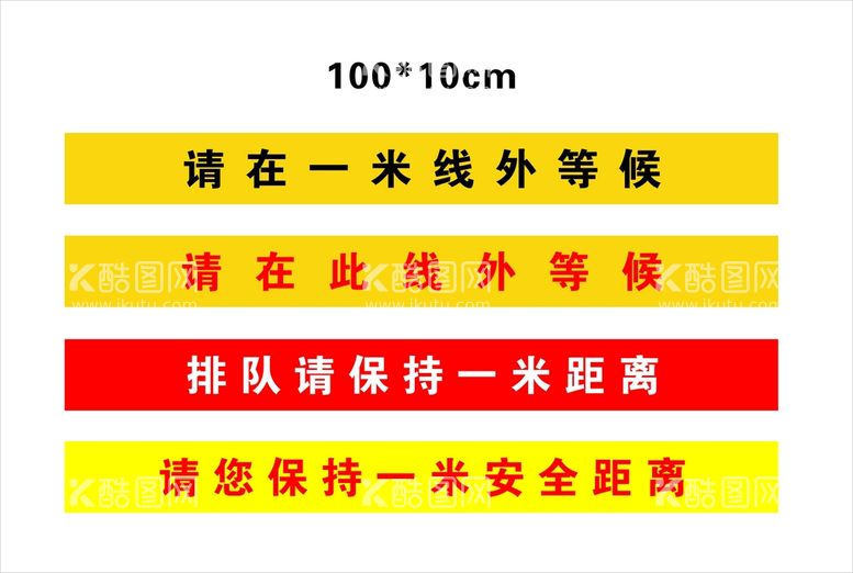 编号：87440511251910049743【酷图网】源文件下载-一米线地贴