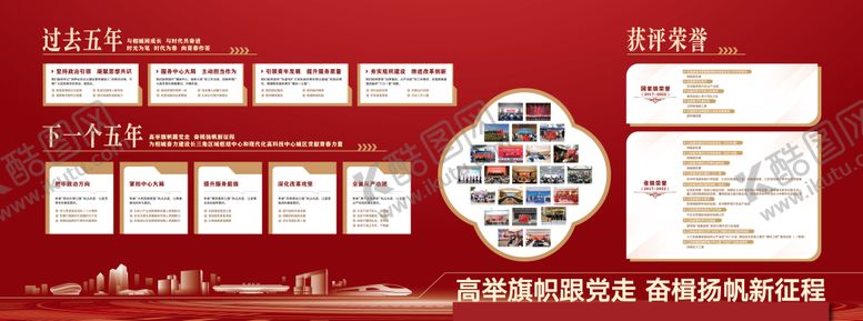 编号：14872312060020277080【酷图网】源文件下载-苏式海棠花红色展板