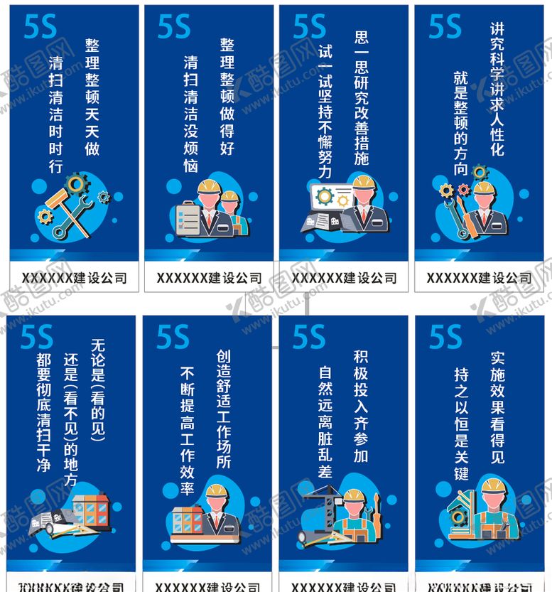 编号：10104110281224155714【酷图网】源文件下载-工地安全施工宣传口号标语