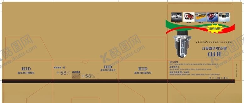 编号：48627407052129441132【酷图网】源文件下载-摆角灯包装盒