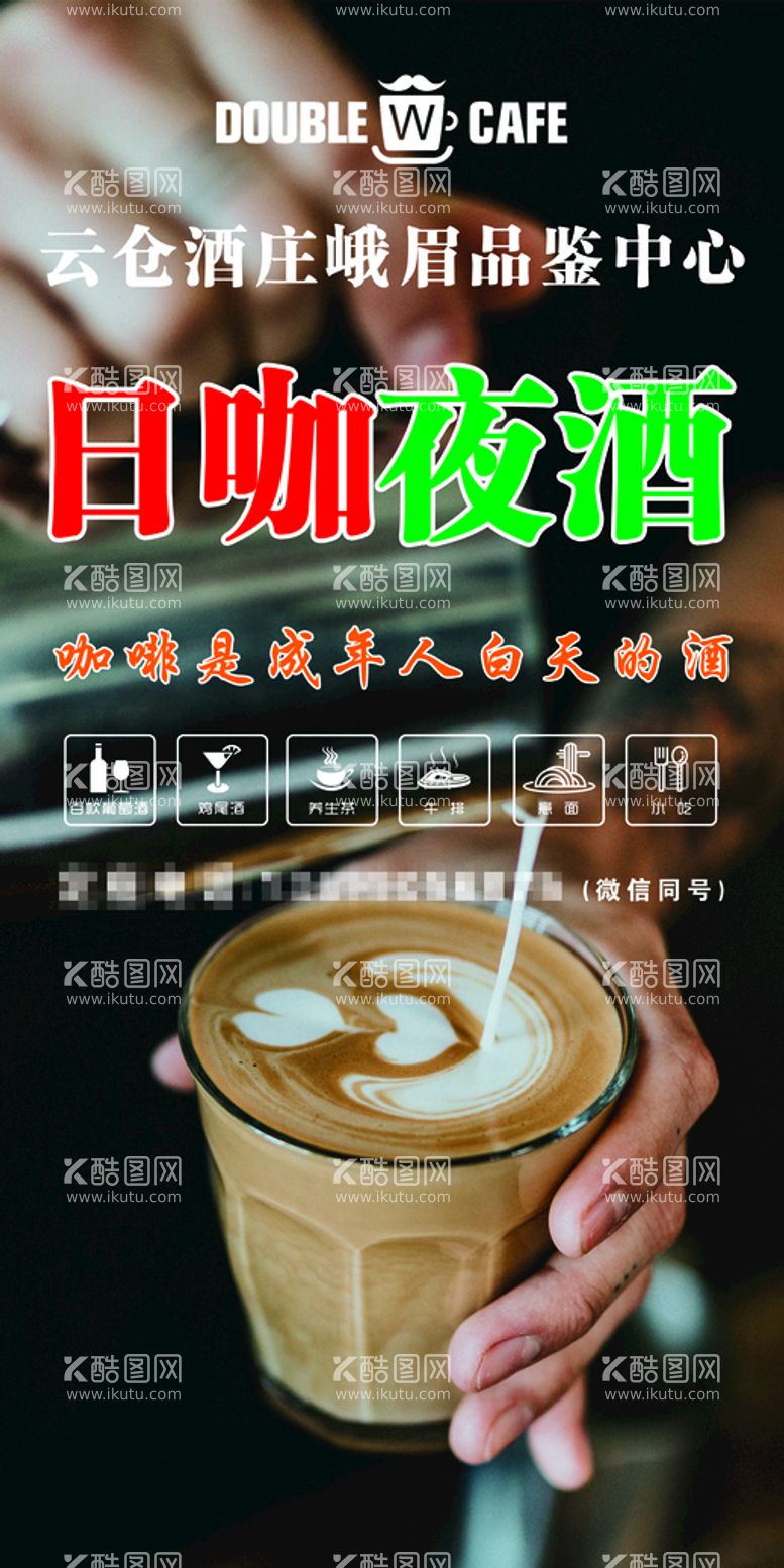 编号：32797311220530139911【酷图网】源文件下载-酒吧KTV奶茶店