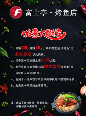 餐厅三折快餐设计黑色