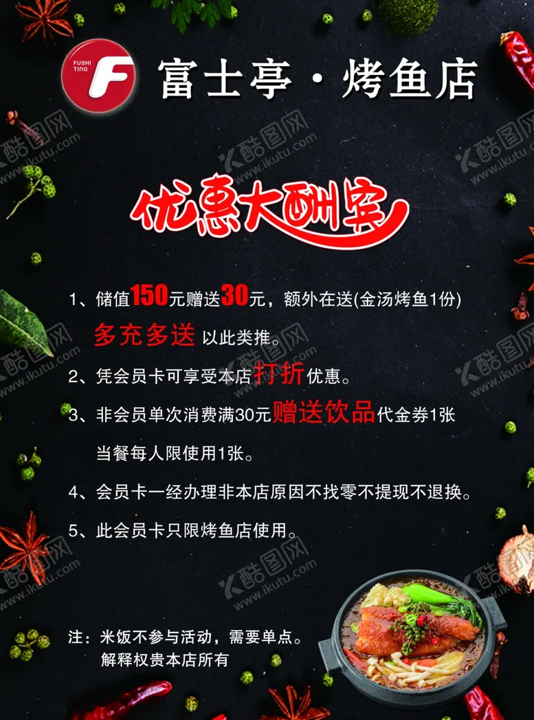 编号：21309906290322106038【酷图网】源文件下载-餐厅三折快餐设计黑色