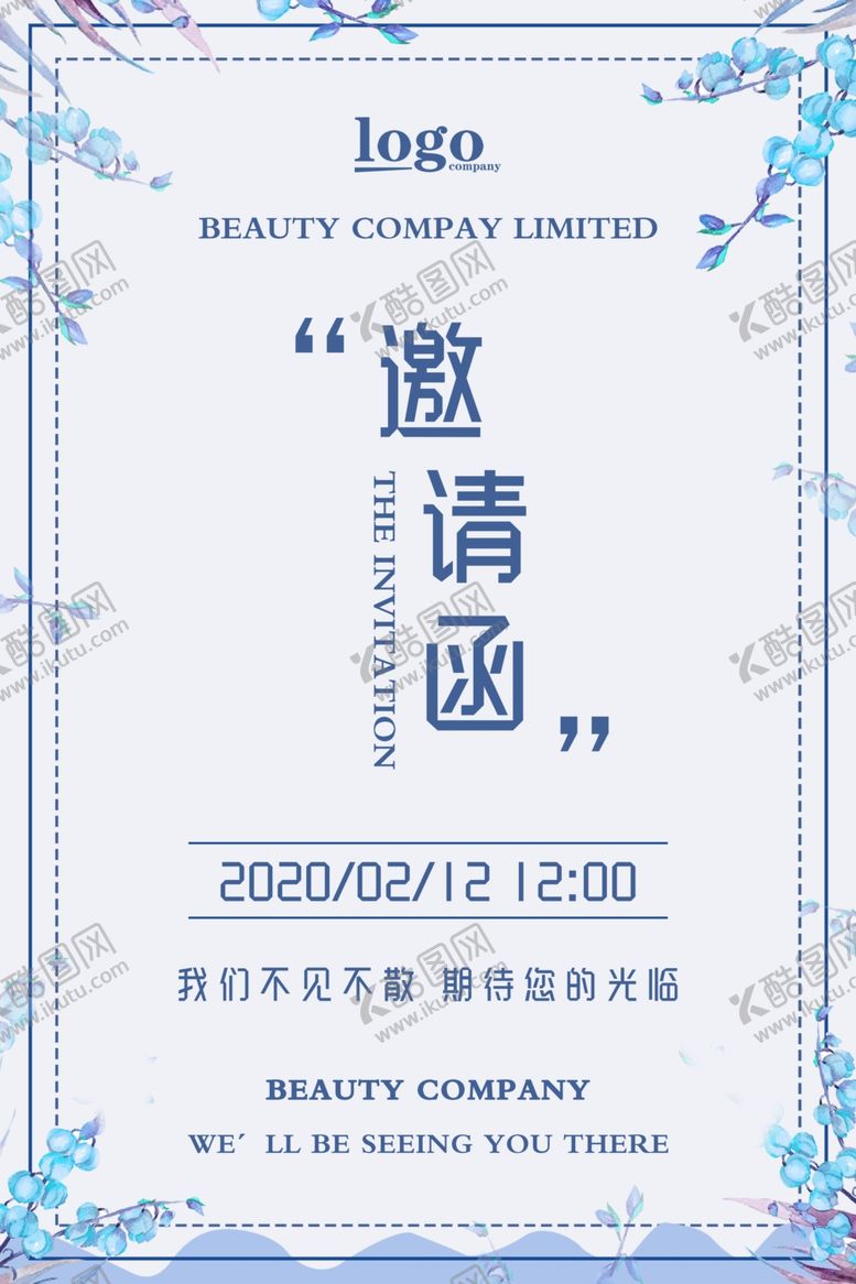 编号：21744210220623516002【酷图网】源文件下载-简约邀请函