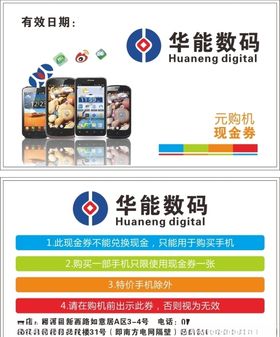 手机现金券