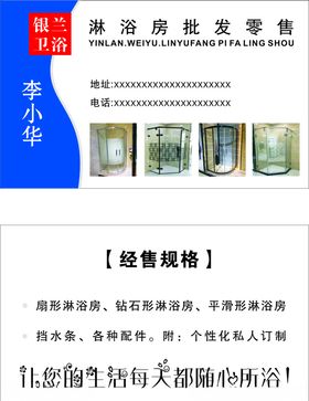 运输业名片