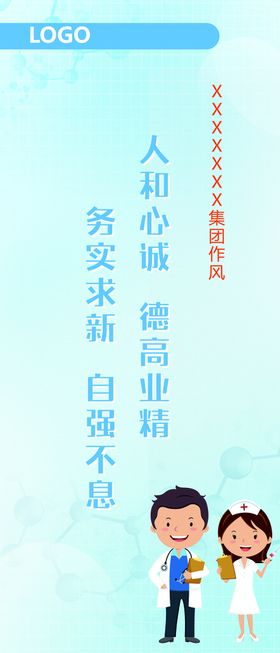 医院海报