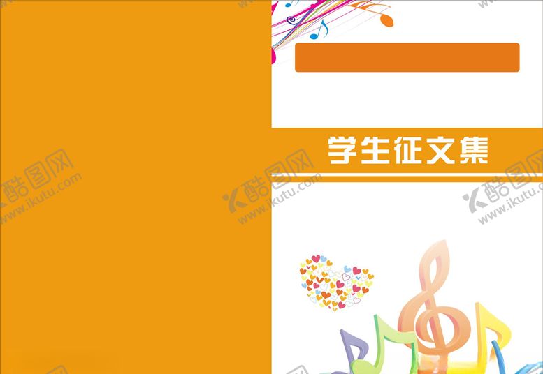 编号：53211906281500291928【酷图网】源文件下载-学校画册封面