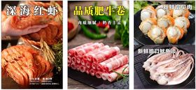 大虾肥牛卷扇贝肉