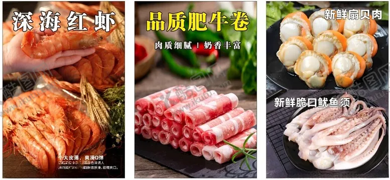编号：94541006291822573166【酷图网】源文件下载-大虾肥牛卷扇贝肉