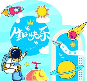 生日美陈广告设计生日拍