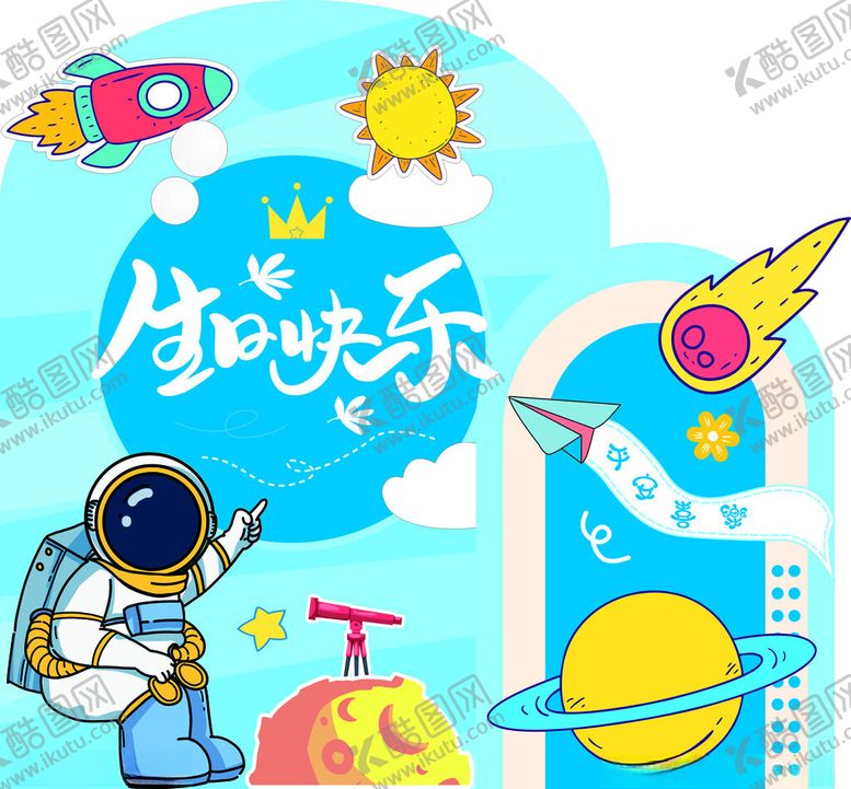 编号：52035512200048426646【酷图网】源文件下载-生日美陈广告设计生日拍