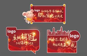 蛇年新春手举牌