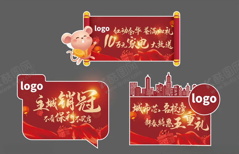 编号：54564007061801291735【酷图网】源文件下载-新春手举牌