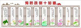 预防跌倒10知道