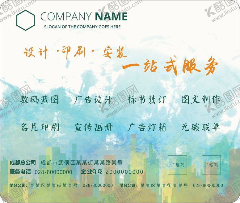 编号：20605010210947417552【酷图网】源文件下载-鼠标垫设计