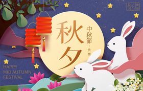 中秋节活动海报画册模板