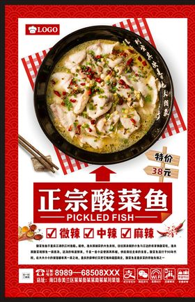 酸菜鱼