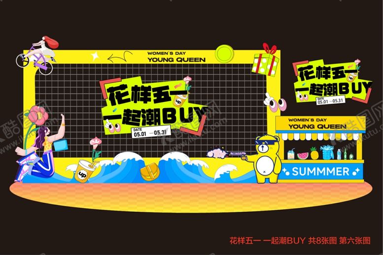 编号：83372804171739032190【酷图网】源文件下载-欢乐儿童游乐设施