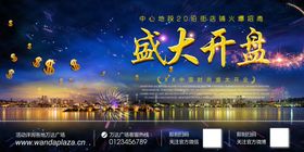 大气战报海报设计