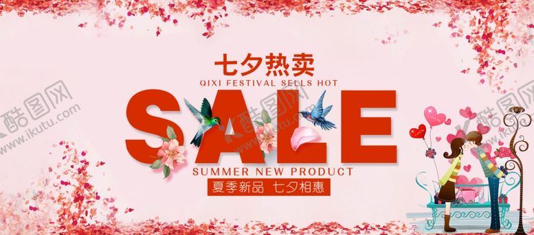 编号：47580710072151425404【酷图网】源文件下载-情人节吊旗