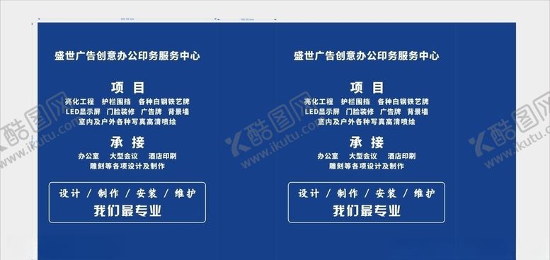 编号：97137006240829596621【酷图网】源文件下载-盛世广告创意办公印务无纺布袋