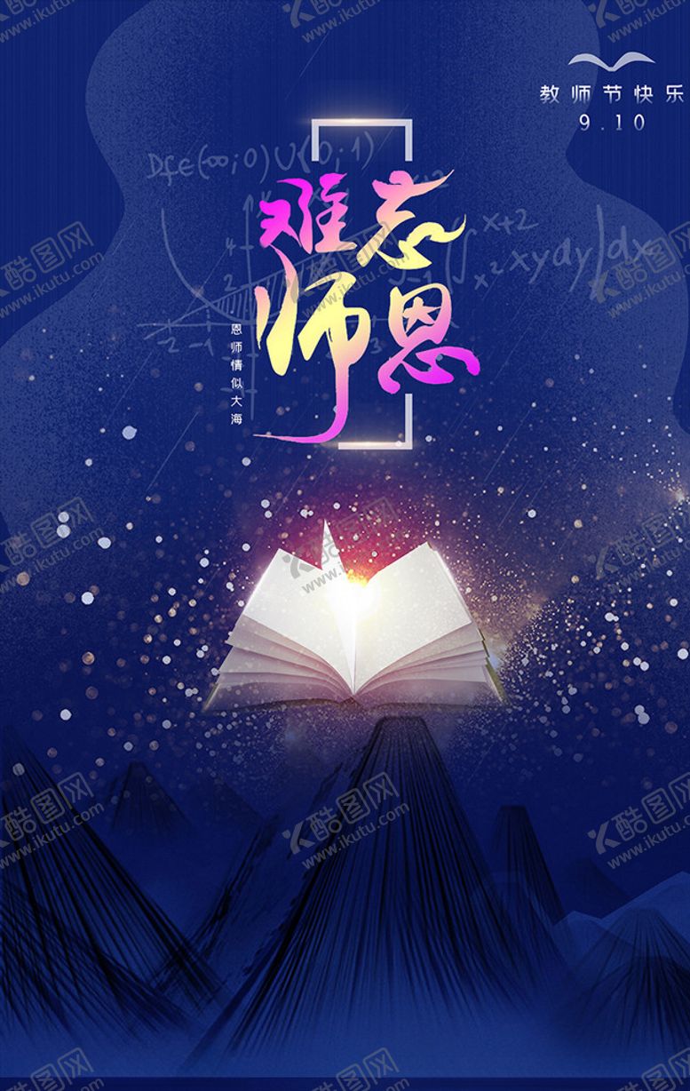 编号：63786810031430495074【酷图网】源文件下载-谢师恩