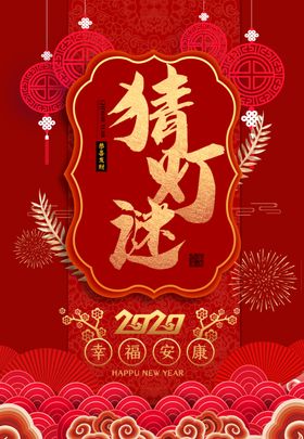 元宵节