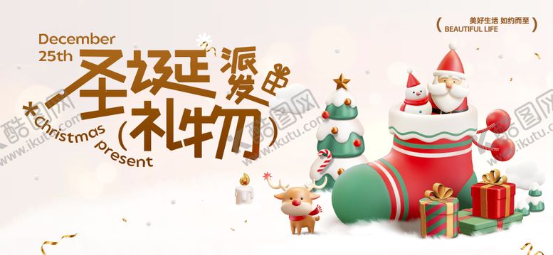 编号：41703112010201348714【酷图网】源文件下载-圣诞平安夜活动海报