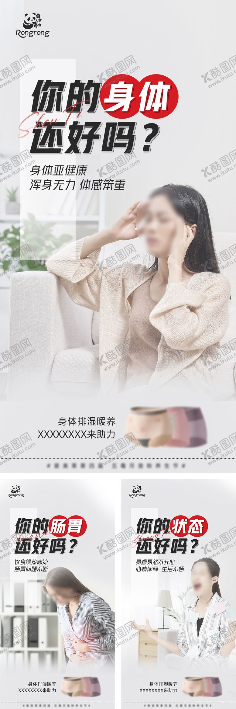 编号：23960007281716012137【酷图网】源文件下载-女士内裤产品海报