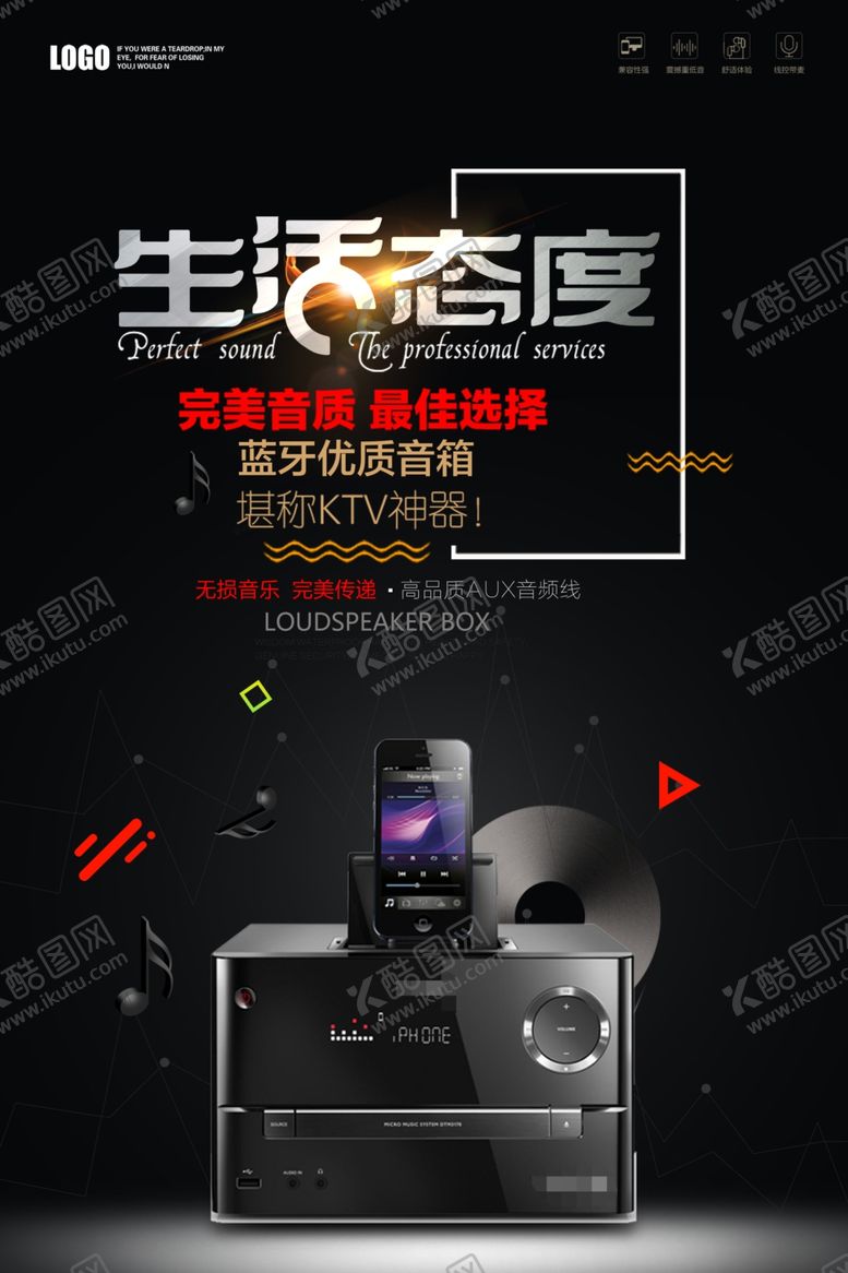 编号：76915709112001034072【酷图网】源文件下载-家电海报