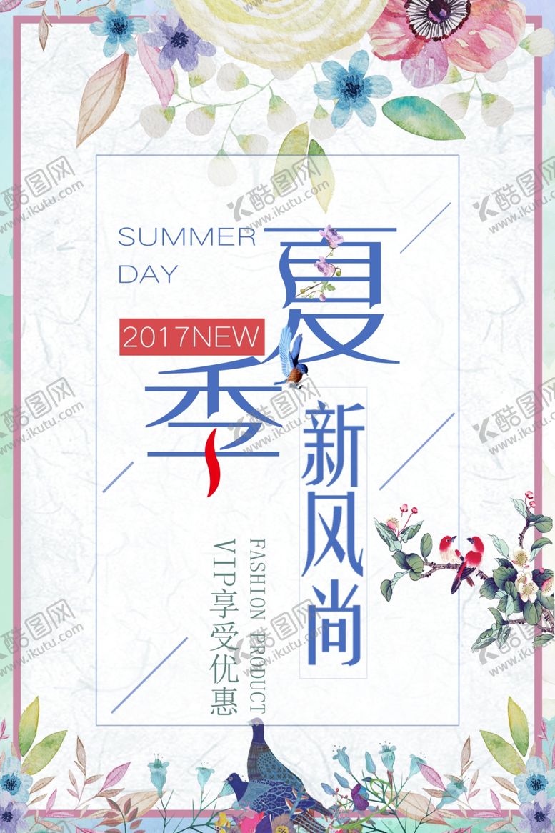 编号：87811107091840551074【酷图网】源文件下载-夏季