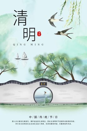 清明节海报宣传单踏青背景